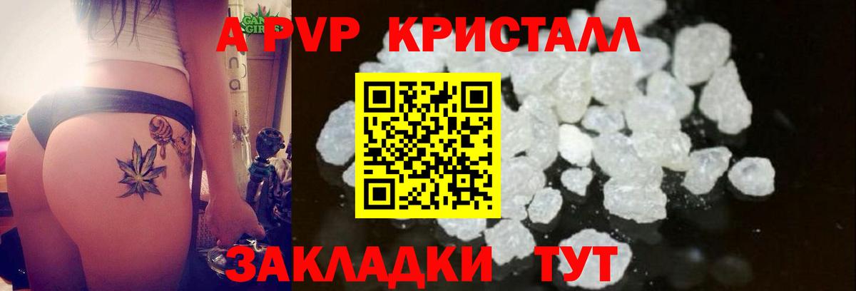 Альфа ПВП  Вход с VPN  A PVP мука  Alpha-PVP Соль  Домодедово  APVP VHQ 