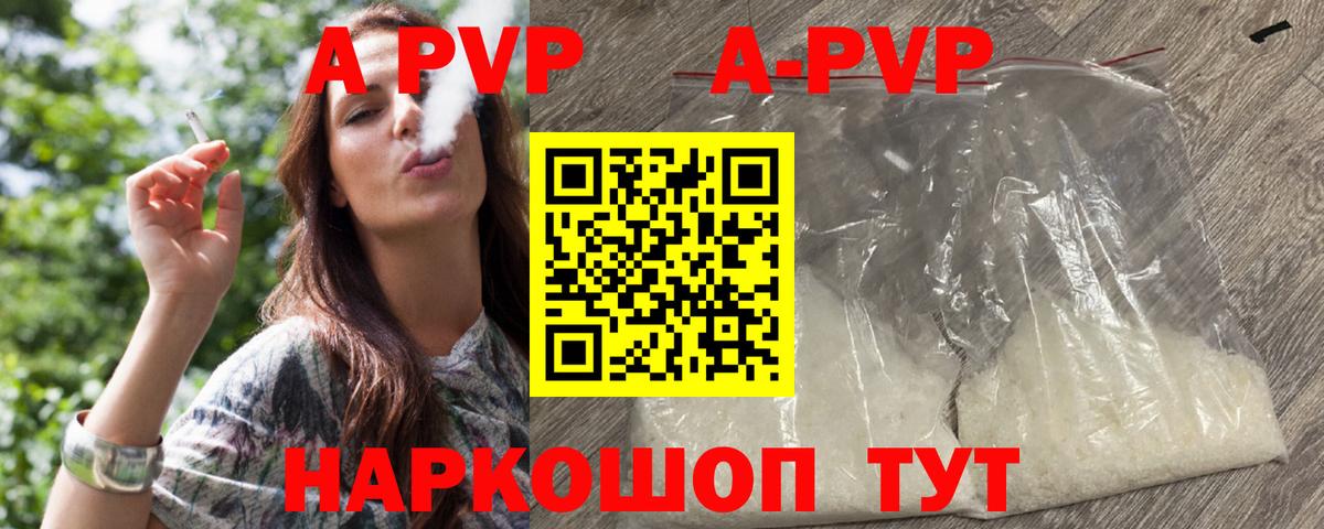 Alfa_PVP VHQ Домодедово