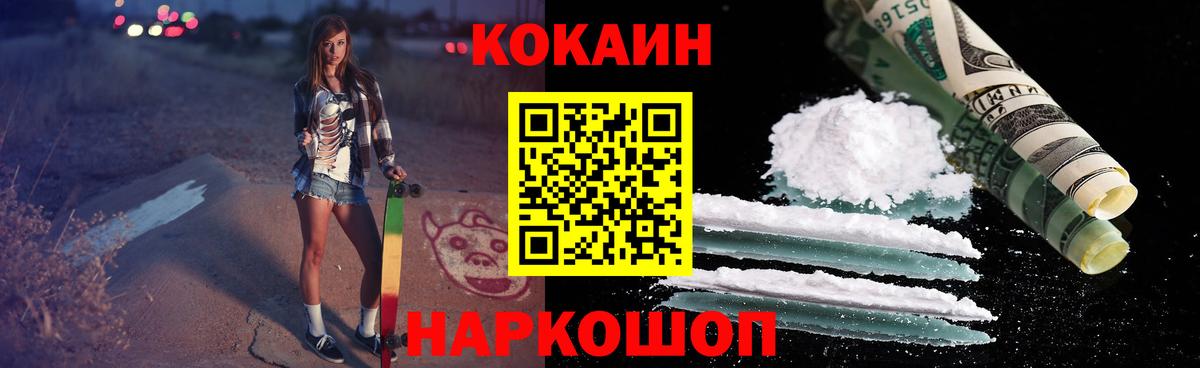 Кокаин Fish Scale Домодедово