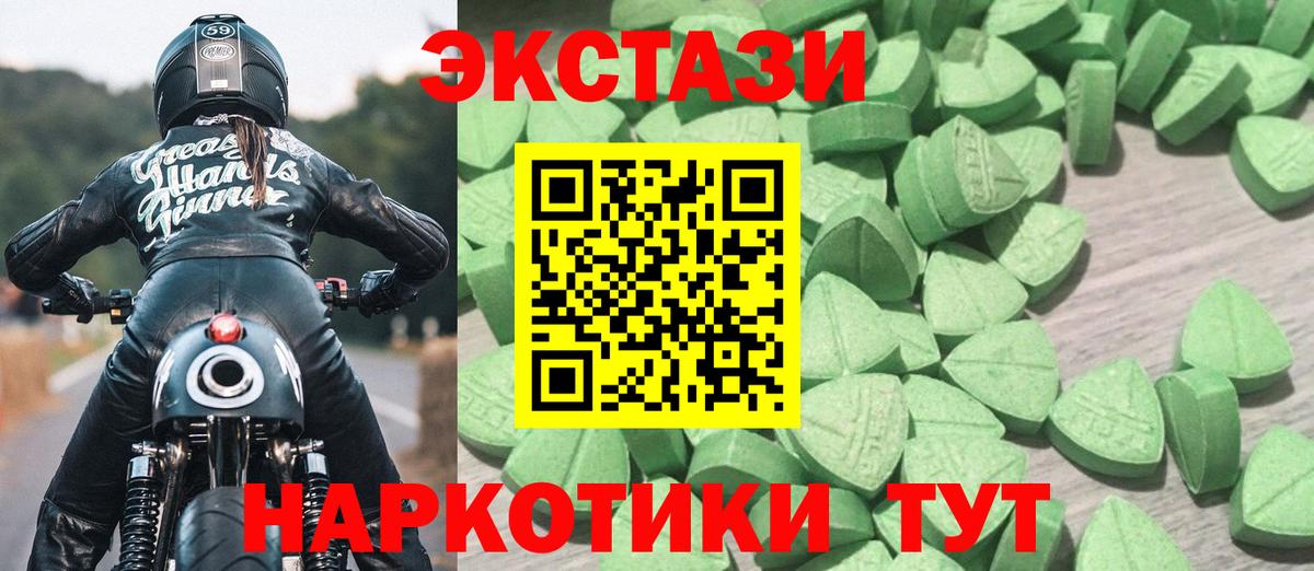 ЭКСТАЗИ louis Vuitton  ЭКСТАЗИ  Ecstasy XTC  Домодедово  Вход с VPN 