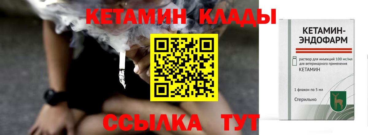 КЕТАМИН VHQ Домодедово