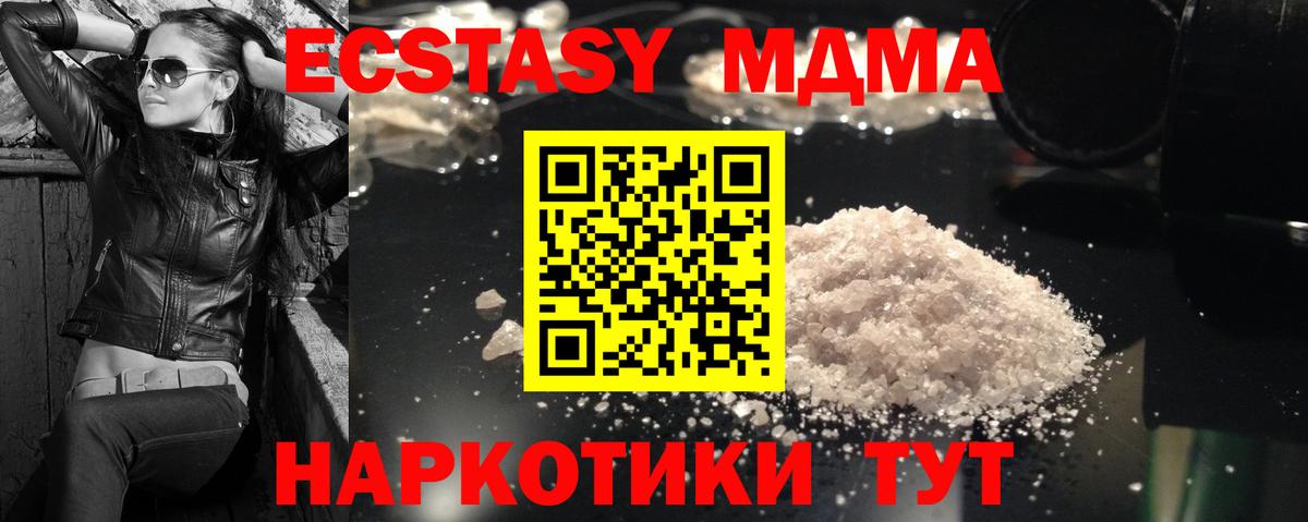 Домодедово  МДМА кристаллы  Вход с VPN 
