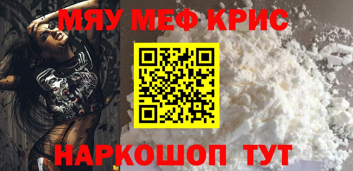 МЕФ  Домодедово