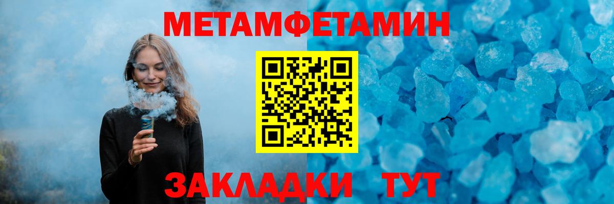 Домодедово  МЕТАМФЕТАМИН кристалл  Вход с VPN 