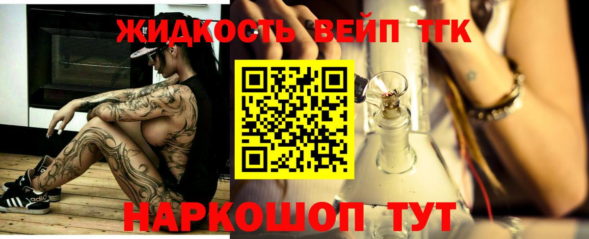 ТГК THC oil Домодедово