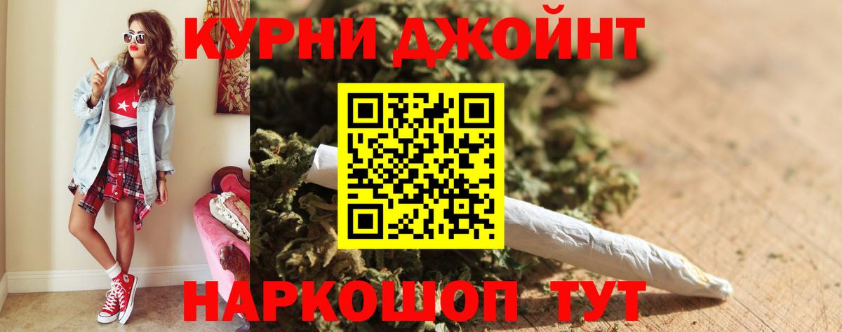 Канабис планчик Домодедово
