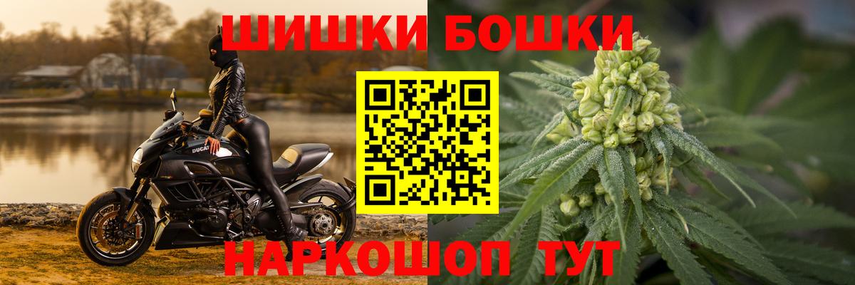 Бошки Шишки  Домодедово  Вход с VPN  Гашиш  ГАШ  Меф кристаллы  Марихуана 